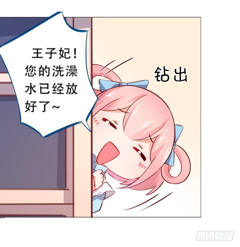 025 番外-恋爱指南(1/2)-第25话