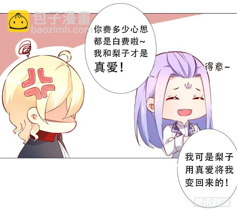 025 番外-恋爱指南(1/2)-第25话