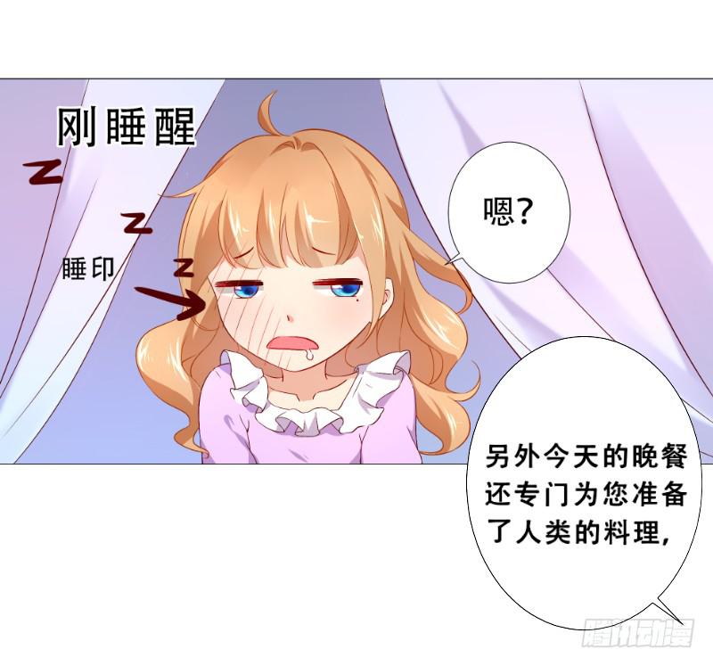 025 番外-恋爱指南(1/2)-第25话