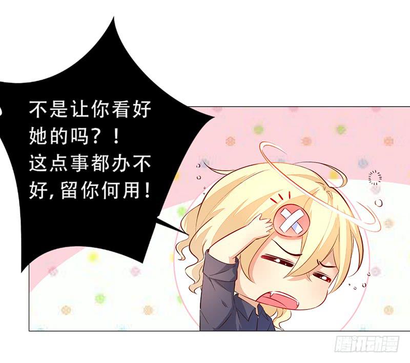 027 就你话多-第27话