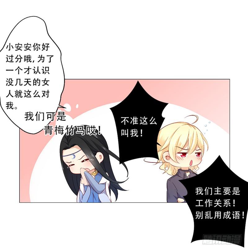 027 就你话多-第27话