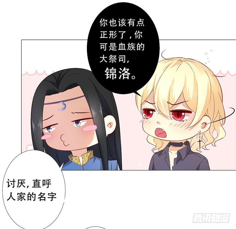 027 就你话多-第27话