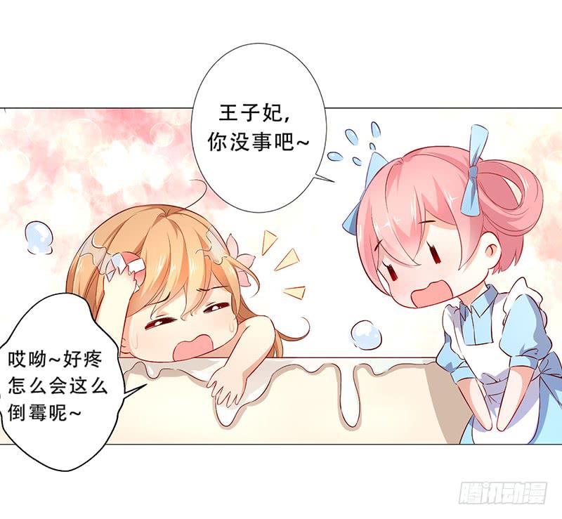 027 就你话多-第27话