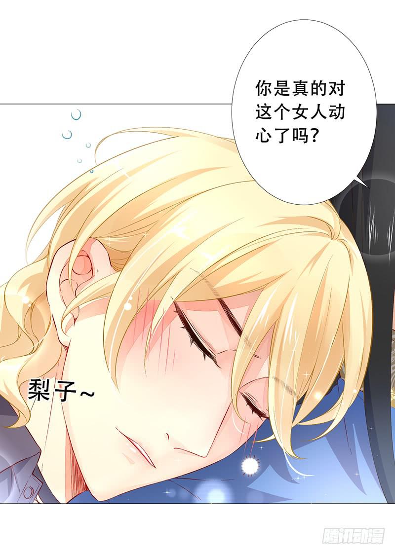 027 就你话多-第27话