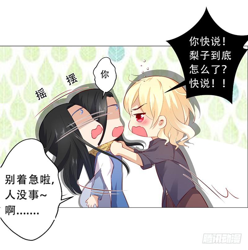 027 就你话多-第27话