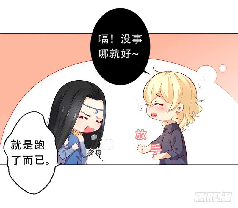 027 就你话多-第27话