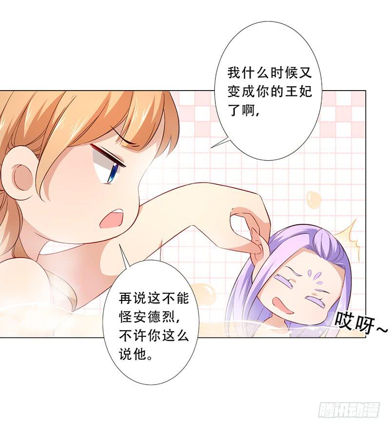 029 不要乱摸啊！-第29话