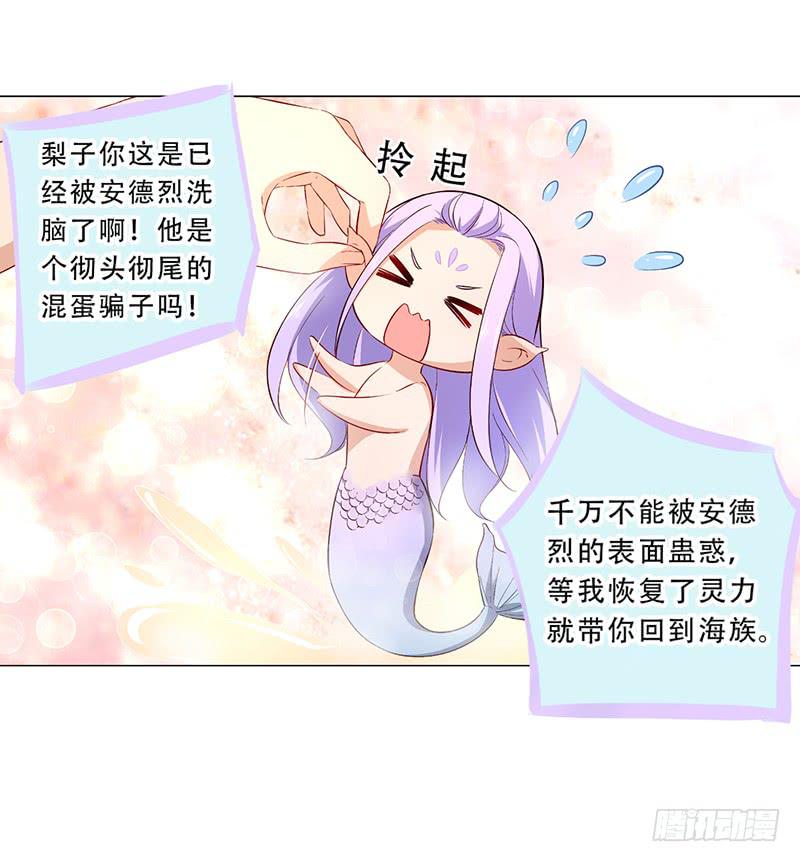 029 不要乱摸啊！-第29话