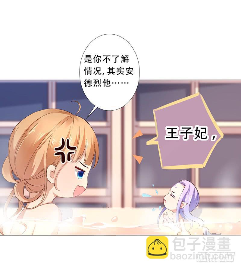 029 不要乱摸啊！-第29话