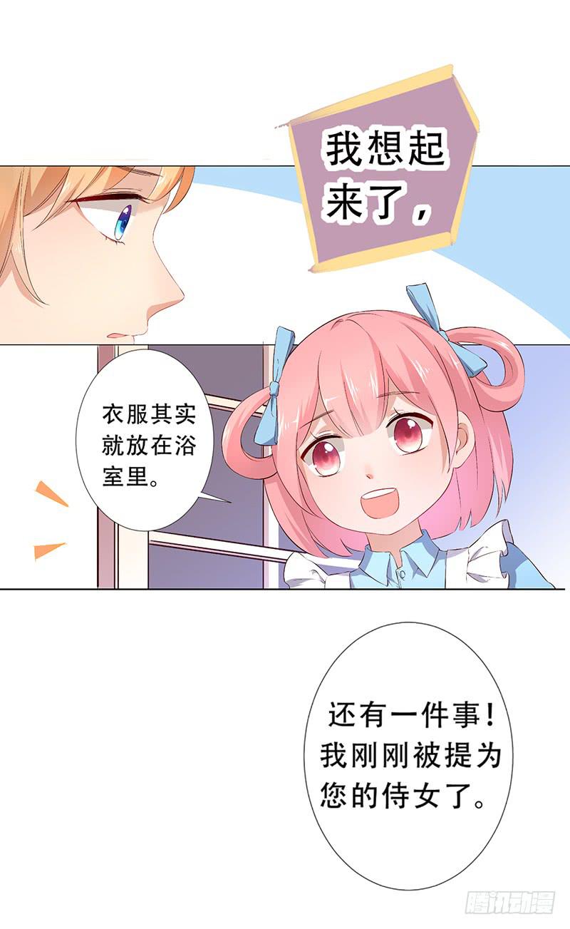 029 不要乱摸啊！-第29话