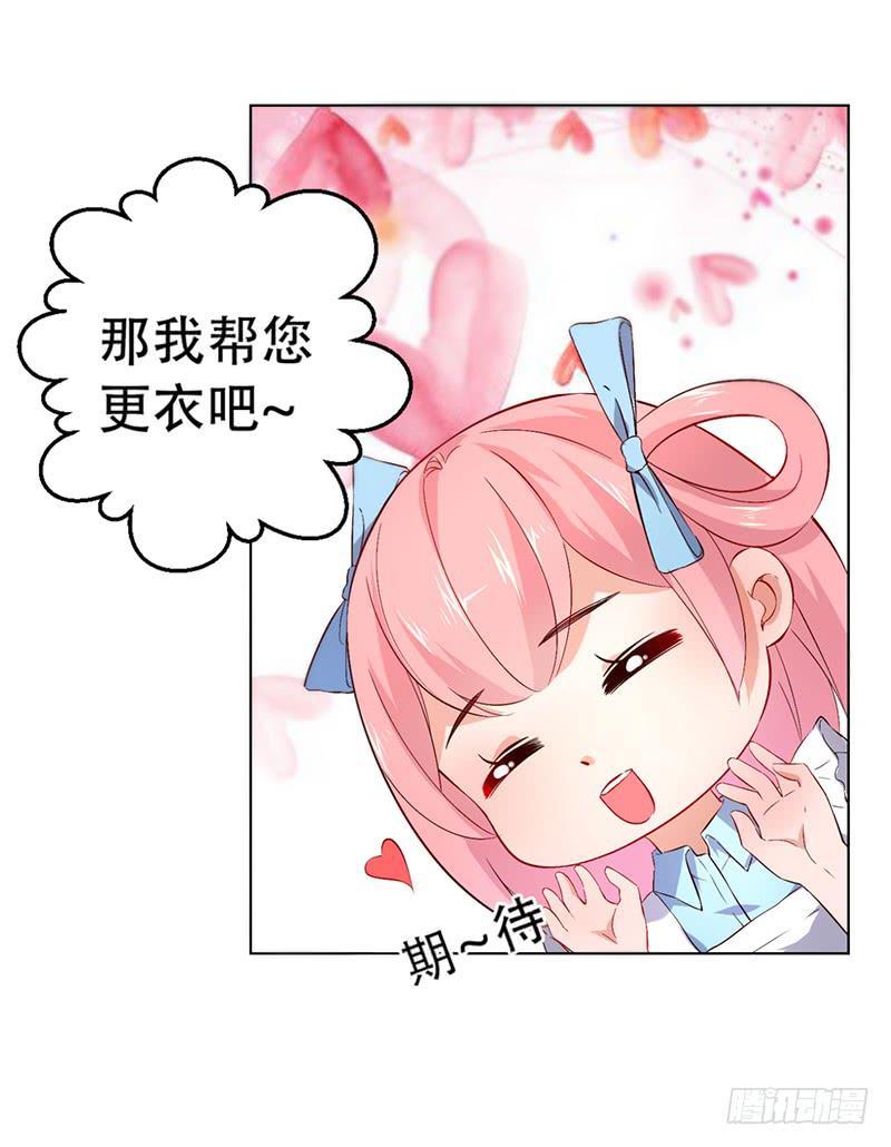 029 不要乱摸啊！-第29话