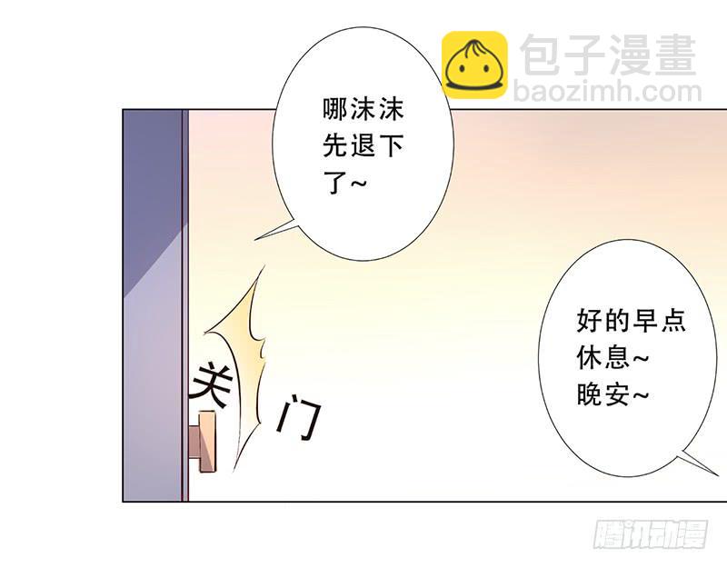 029 不要乱摸啊！-第29话