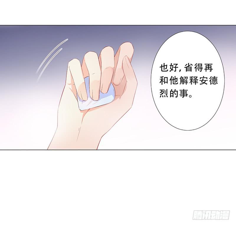 029 不要乱摸啊！-第29话