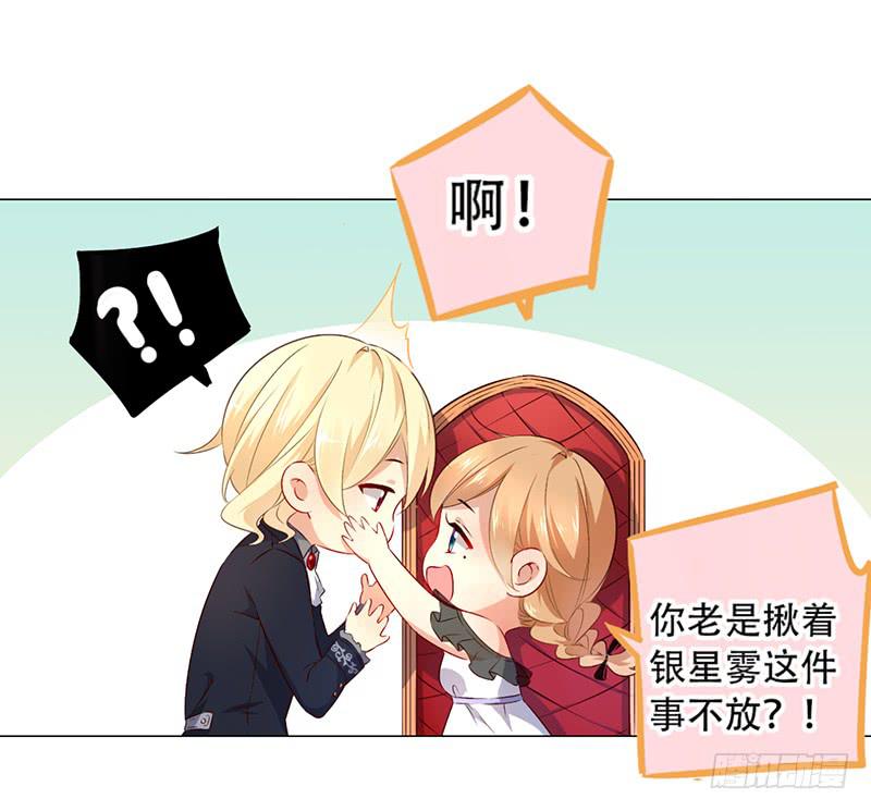 031 你该不会吃醋了吧-第31话