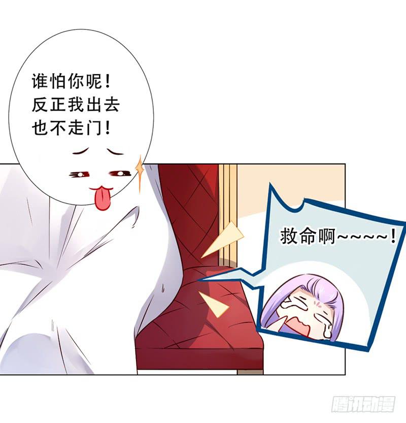 031 你该不会吃醋了吧-第31话