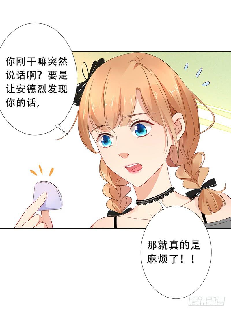 031 你该不会吃醋了吧-第31话