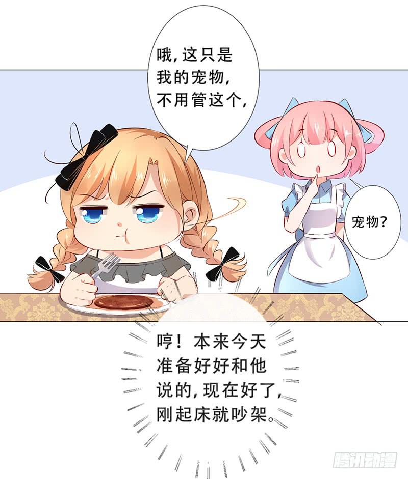 031 你该不会吃醋了吧-第31话