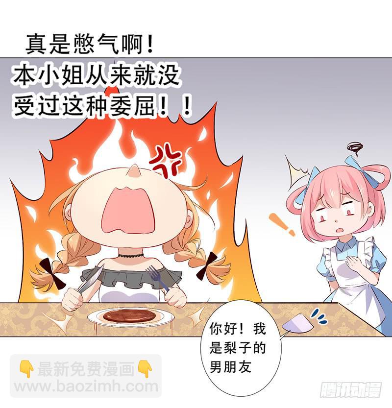 031 你该不会吃醋了吧-第31话