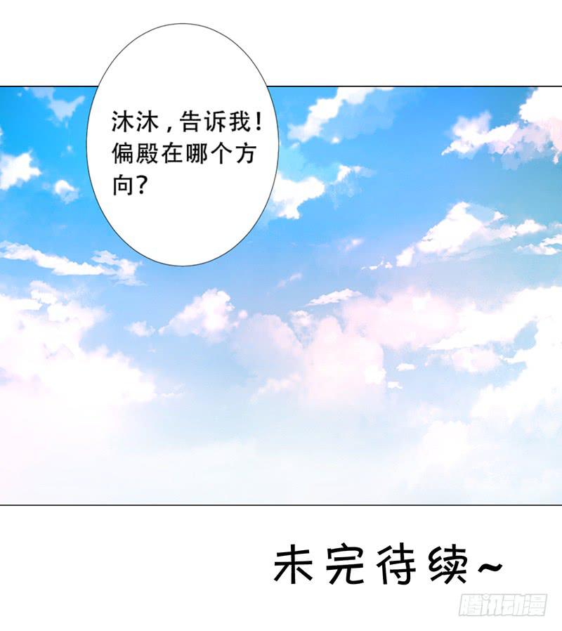 031 你该不会吃醋了吧-第31话