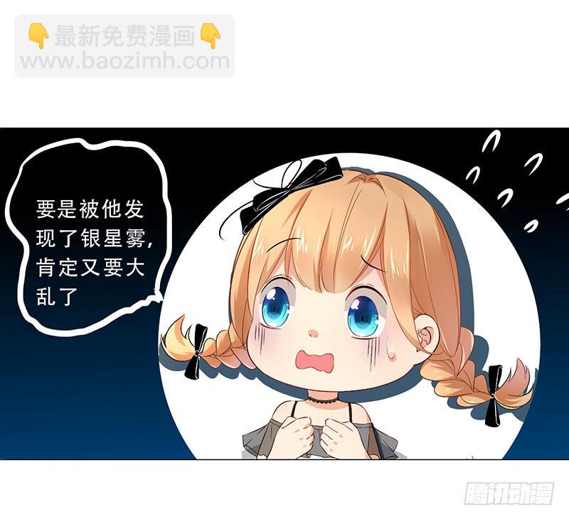 031 你该不会吃醋了吧-第31话