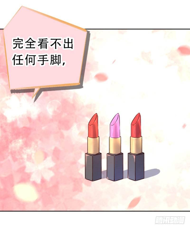 033 开启了奇怪的开关&hellip;-第33话