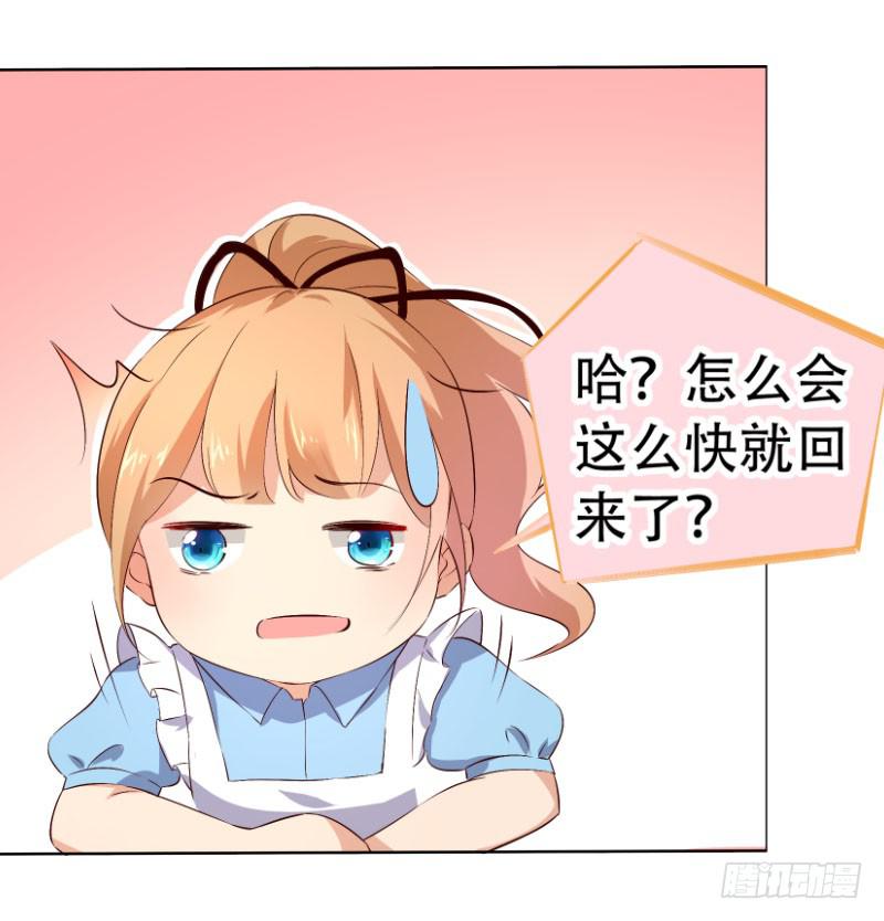 033 开启了奇怪的开关&hellip;-第33话