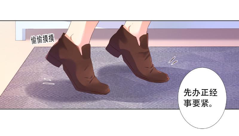 033 开启了奇怪的开关&hellip;-第33话