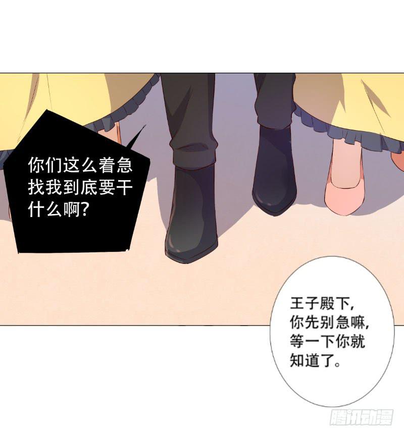 033 开启了奇怪的开关&hellip;-第33话