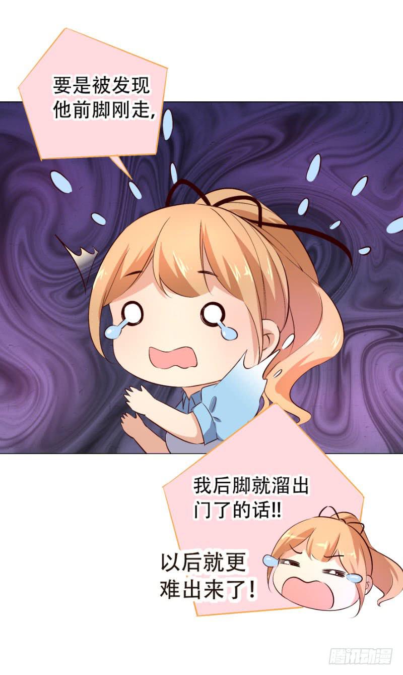 033 开启了奇怪的开关&hellip;-第33话