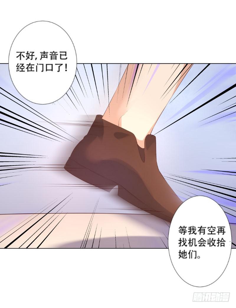 033 开启了奇怪的开关&hellip;-第33话