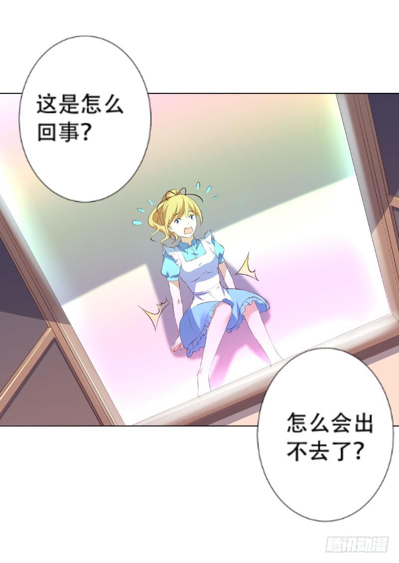 033 开启了奇怪的开关&hellip;-第33话