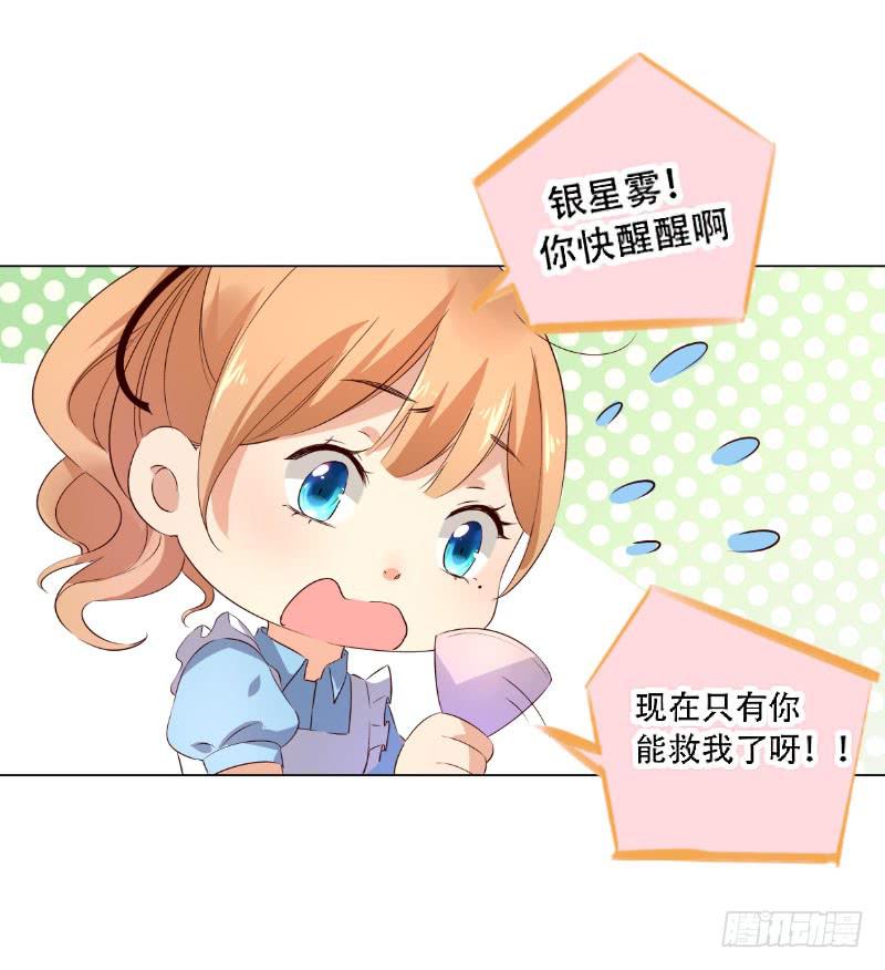 033 开启了奇怪的开关&hellip;-第33话