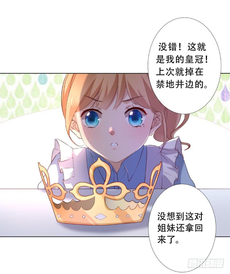 033 开启了奇怪的开关&hellip;-第33话