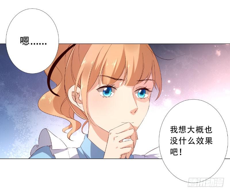 033 开启了奇怪的开关&hellip;-第33话