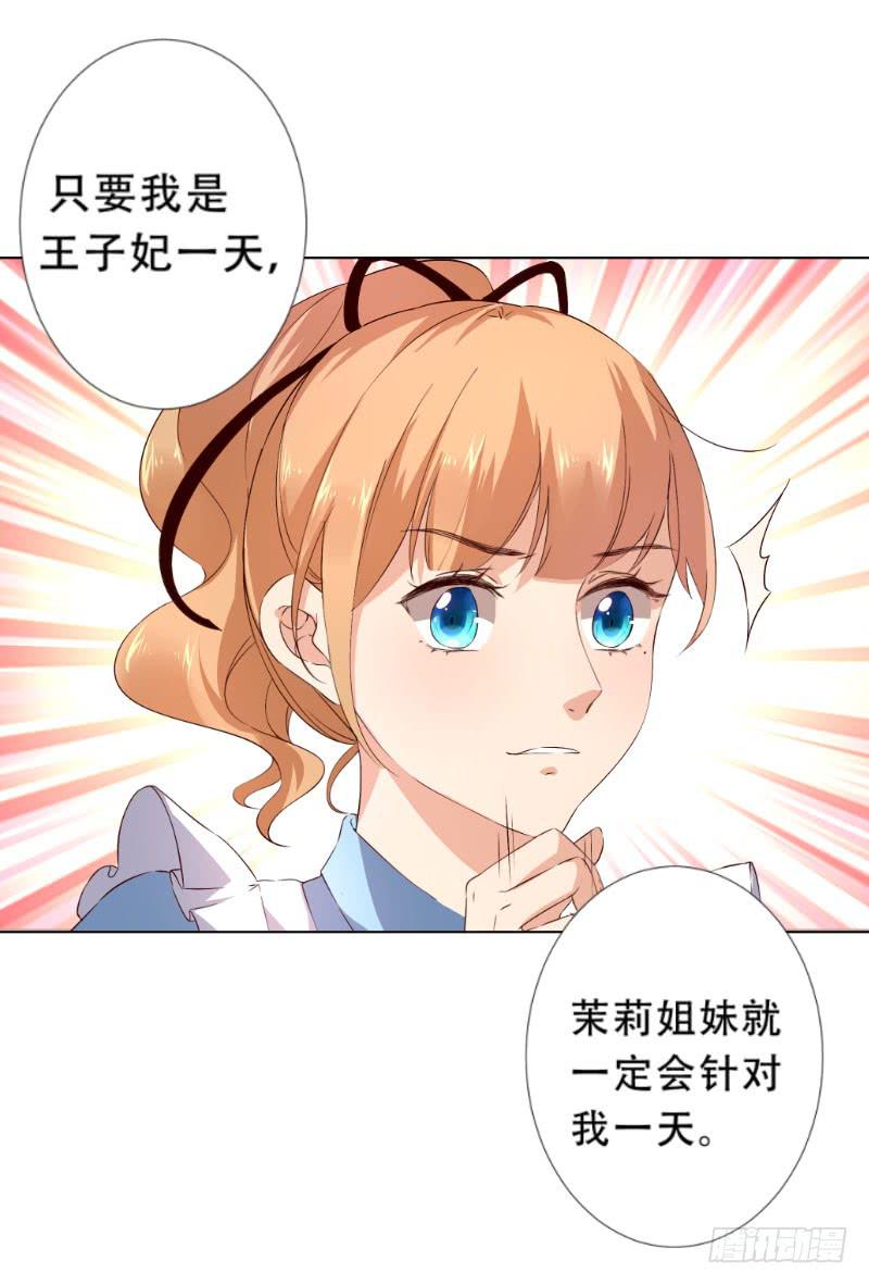 033 开启了奇怪的开关&hellip;-第33话