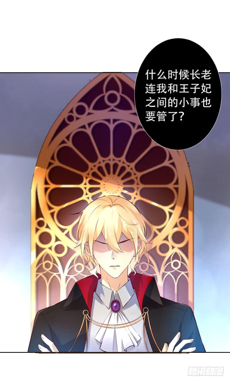 037 又违背了他的话-第37话