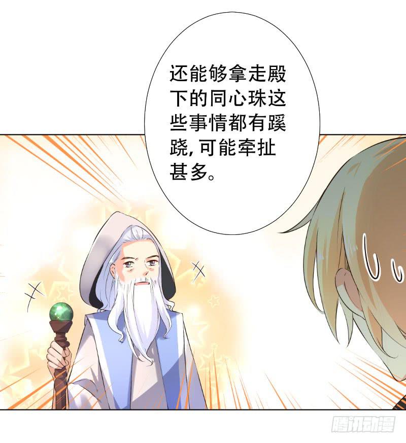 037 又违背了他的话-第37话