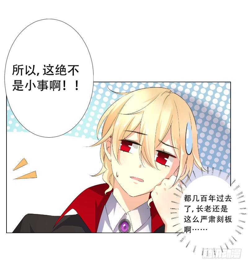 037 又违背了他的话-第37话