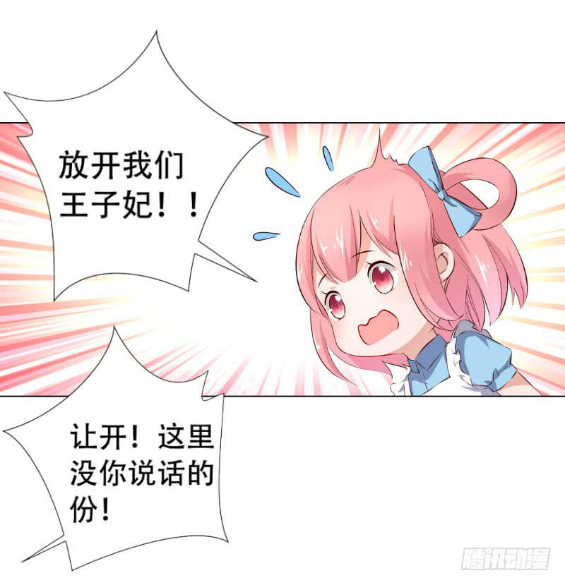 037 又违背了他的话-第37话