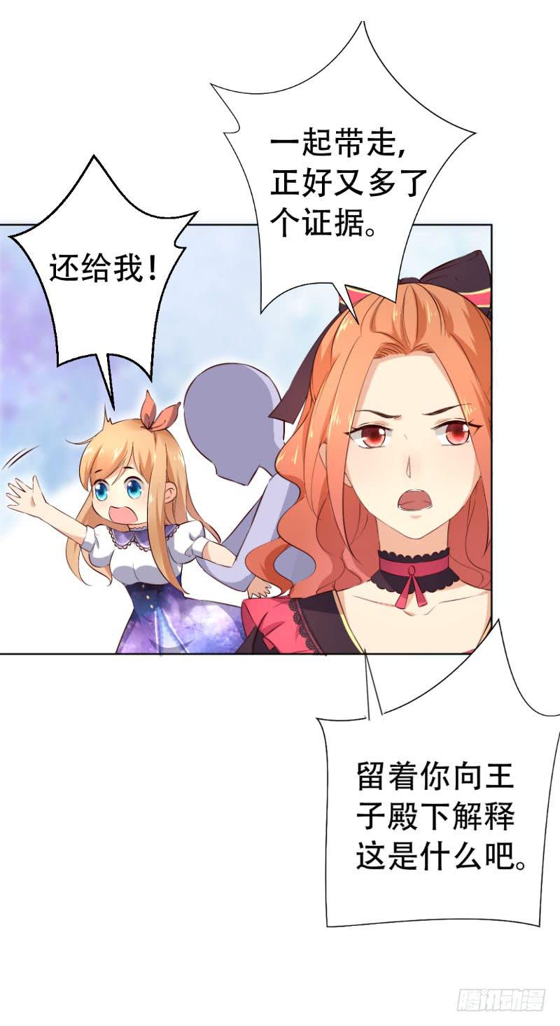 037 又违背了他的话-第37话