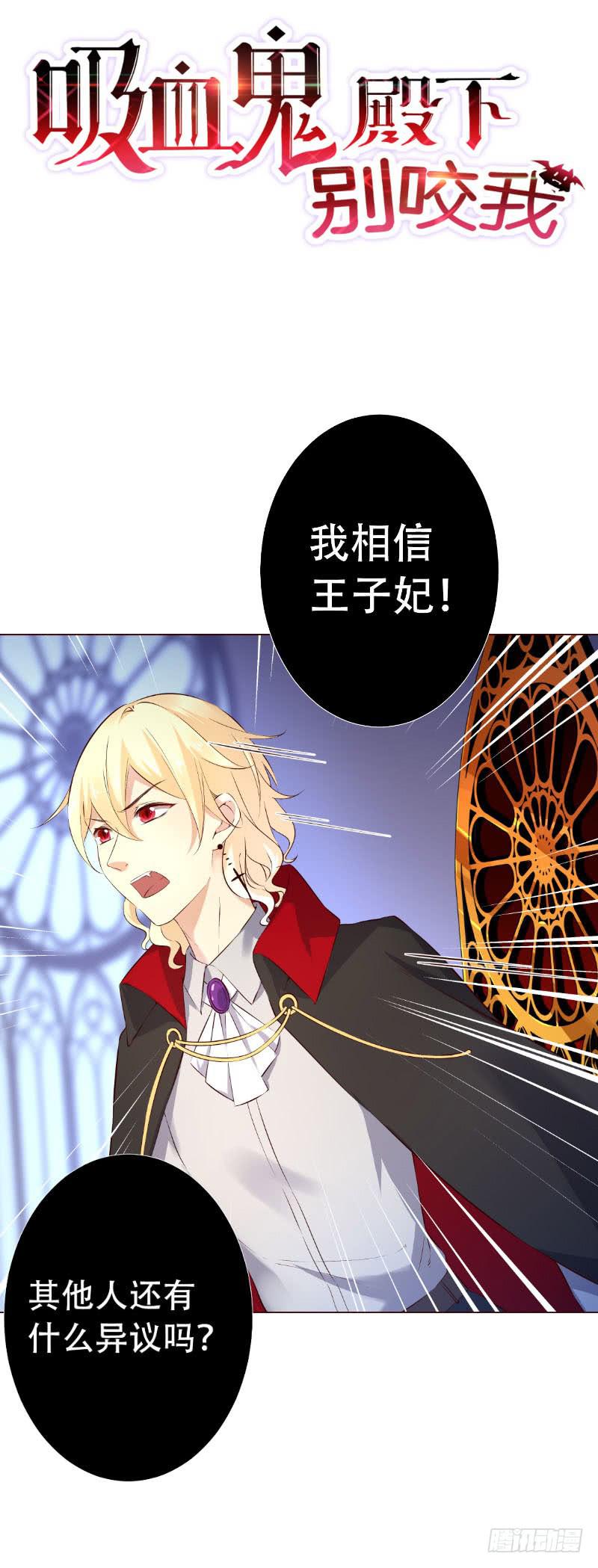 039 大祭司闪亮登场！-第39话