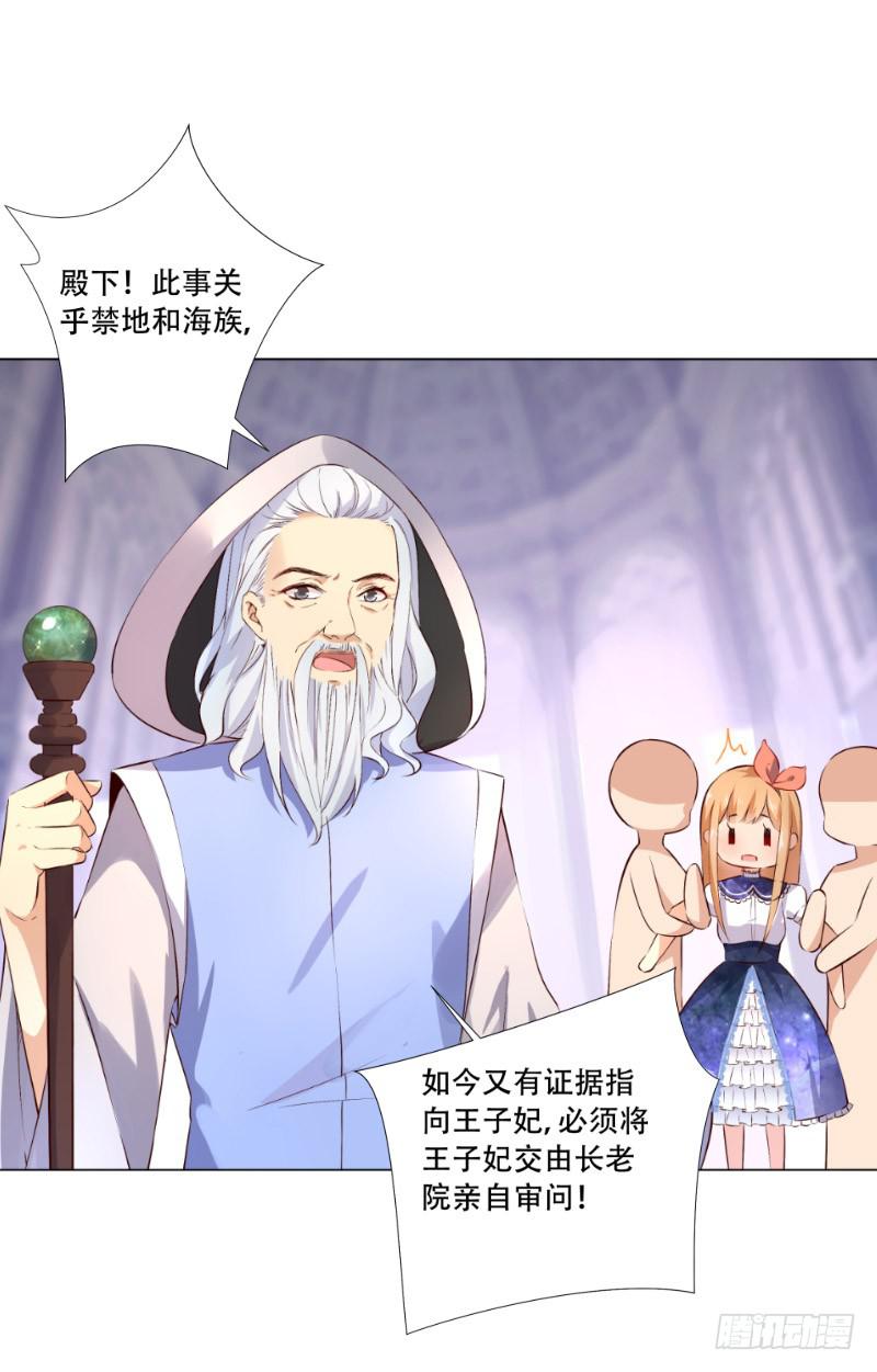 039 大祭司闪亮登场！-第39话