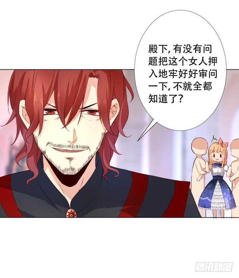 039 大祭司闪亮登场！-第39话