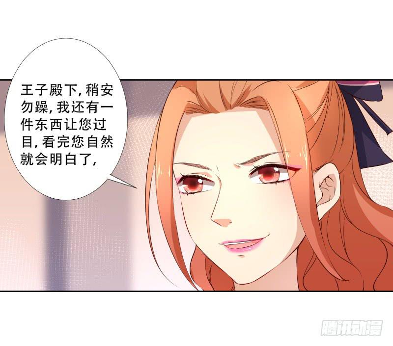 039 大祭司闪亮登场！-第39话