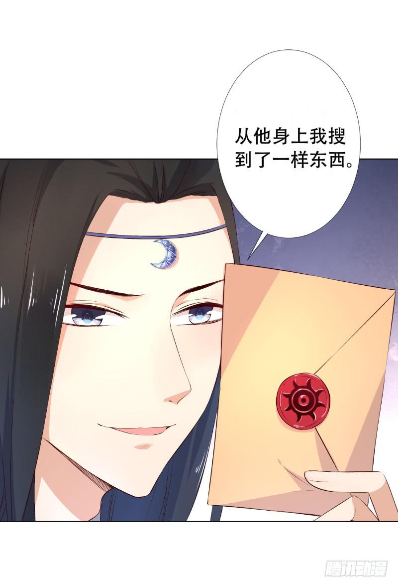 039 大祭司闪亮登场！-第39话