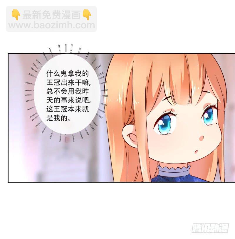 039 大祭司闪亮登场！-第39话