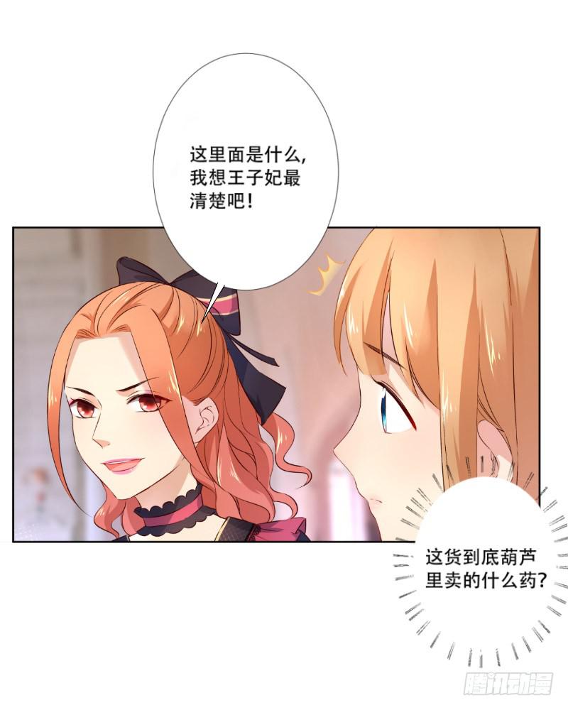 039 大祭司闪亮登场！-第39话