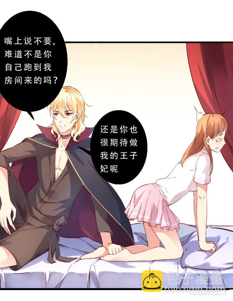 005 我亲爱的王子妃-第5话