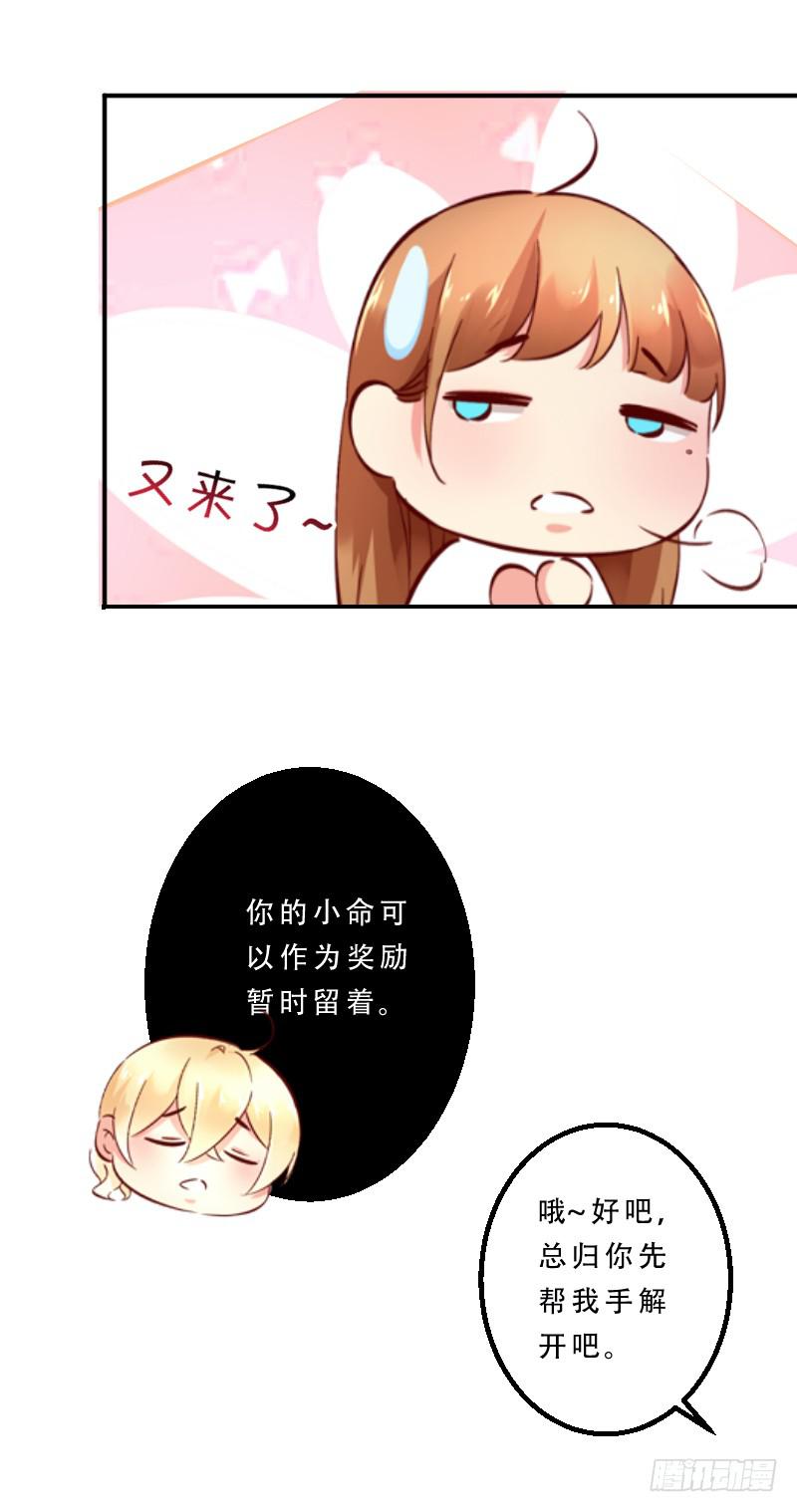 005 我亲爱的王子妃-第5话