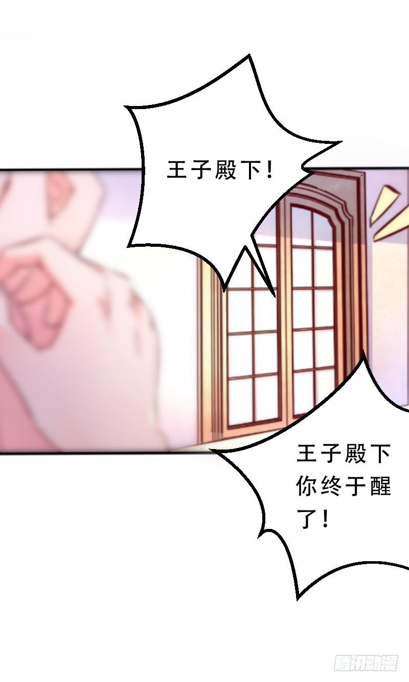 005 我亲爱的王子妃-第5话